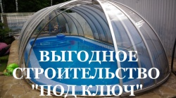 Скидка 10% на общестроительные работы